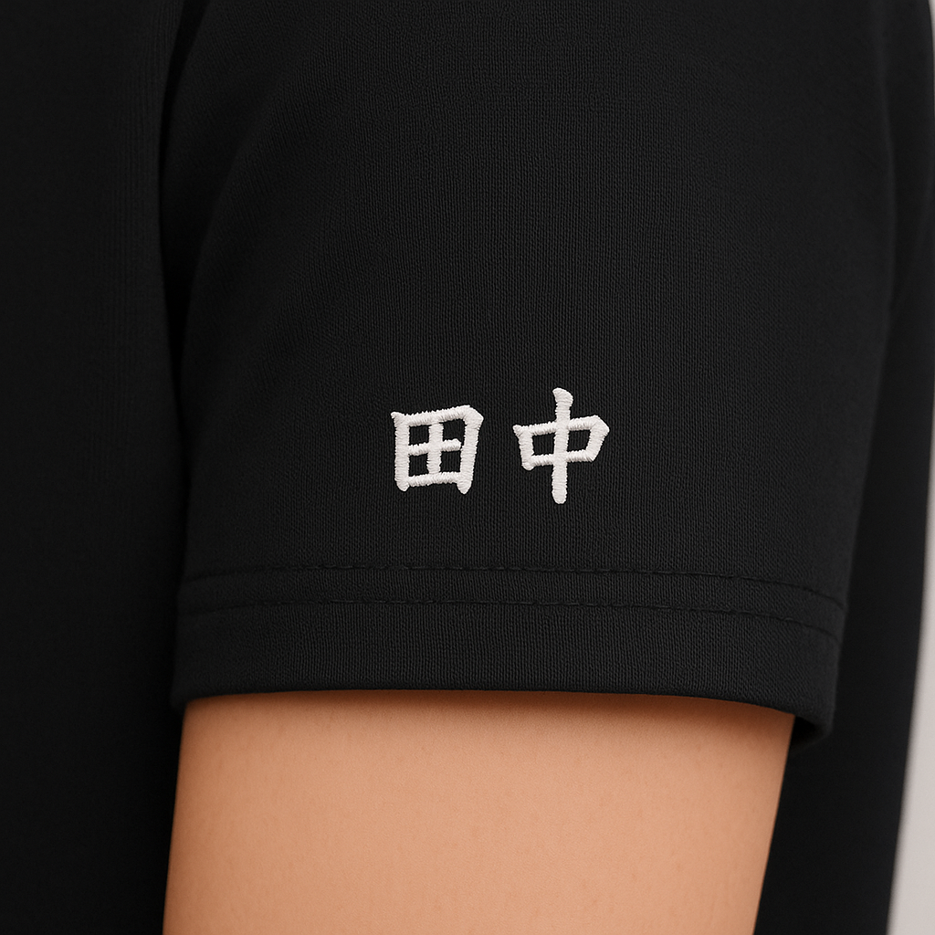 Tシャツ/パーカーへの個人名刺繍（即日）