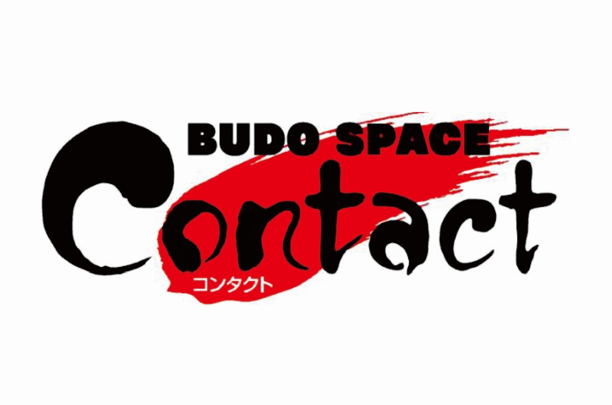 武道スペースコンタクト
