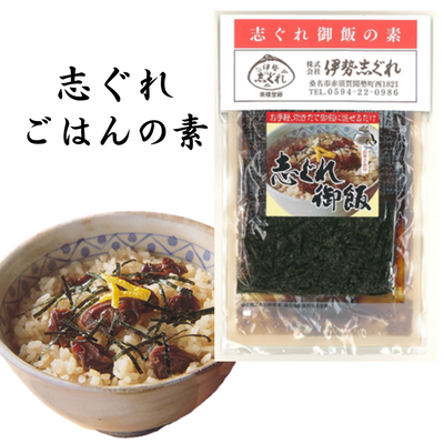 志ぐれごはんの素（2合用・きざみのり付 75g）