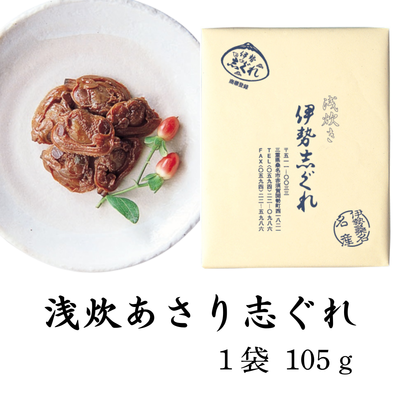 浅炊あさり志ぐれ 105g