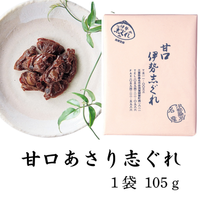 甘口あさり志ぐれ 105g