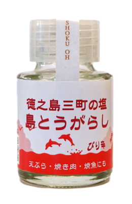 徳之島三町の塩　島唐辛子