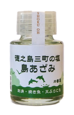 徳之島三町の塩　島あざみ