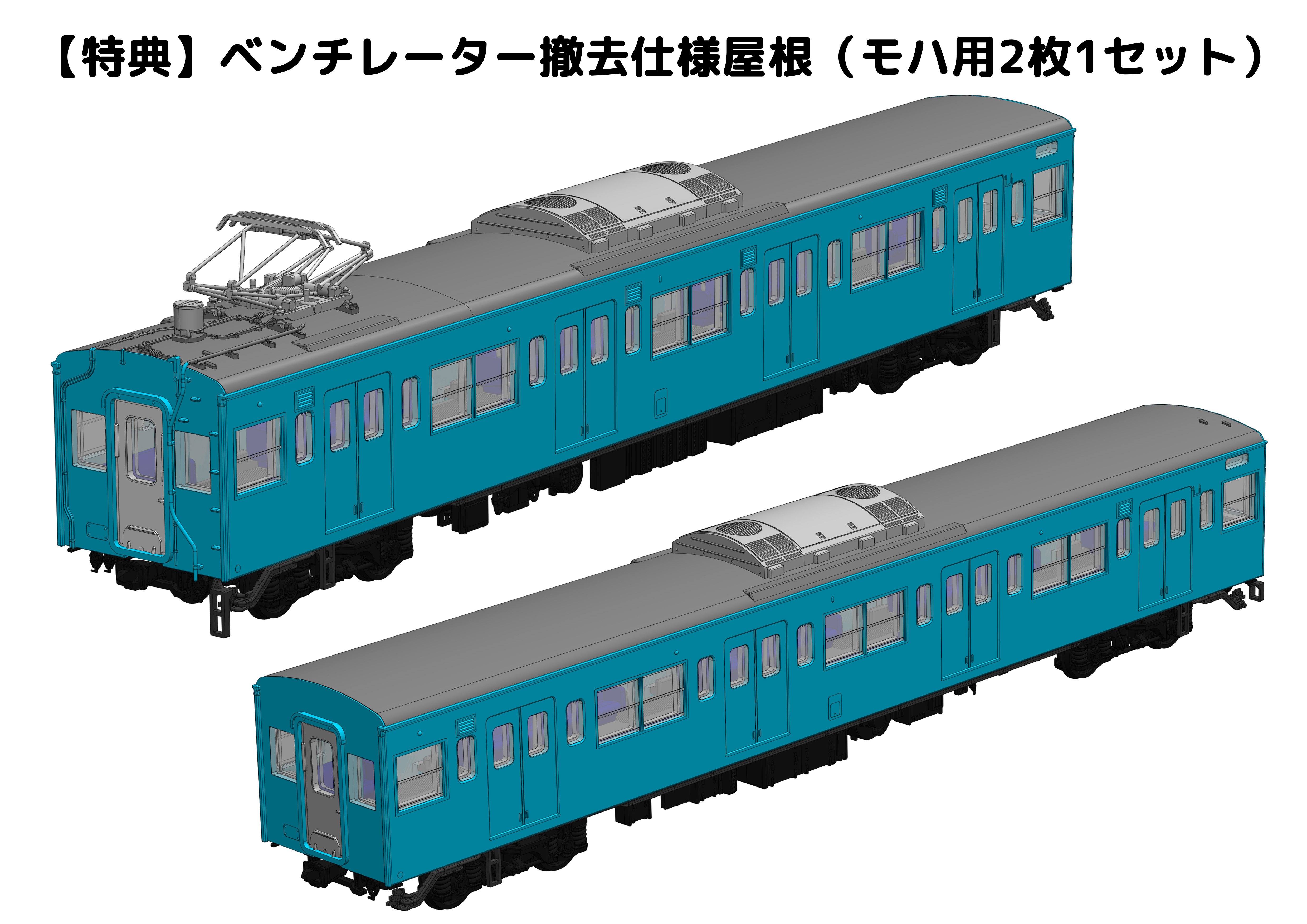 特典付 Jr西日本1系直流電車 京阪神緩行線 モハ1 モハ0キット ｐｌｕｍ ｗｅｂｓｈｏｐ