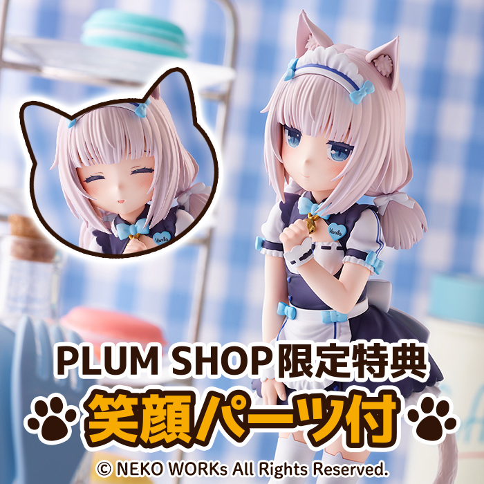 特典付】バニラ～Pretty kitty Style～ | PLUM WebShop