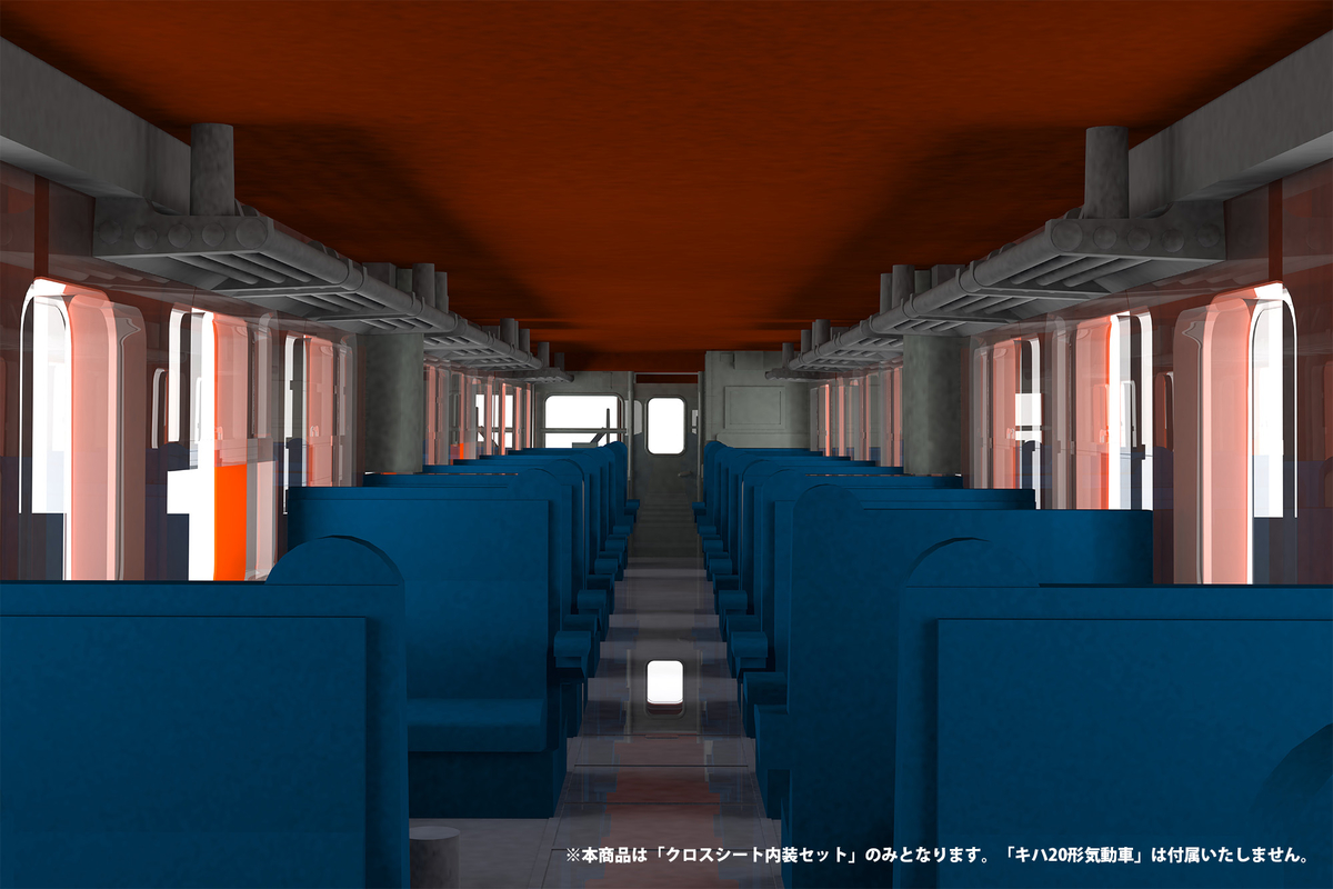 1/80スケール クロスシート内装セット【5月発売予定】 | PLUM