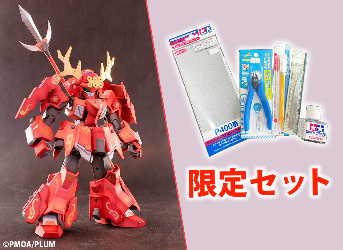 数量限定セット】プラアクト10：真田 極み鎧飾りVer.＋工具セット
