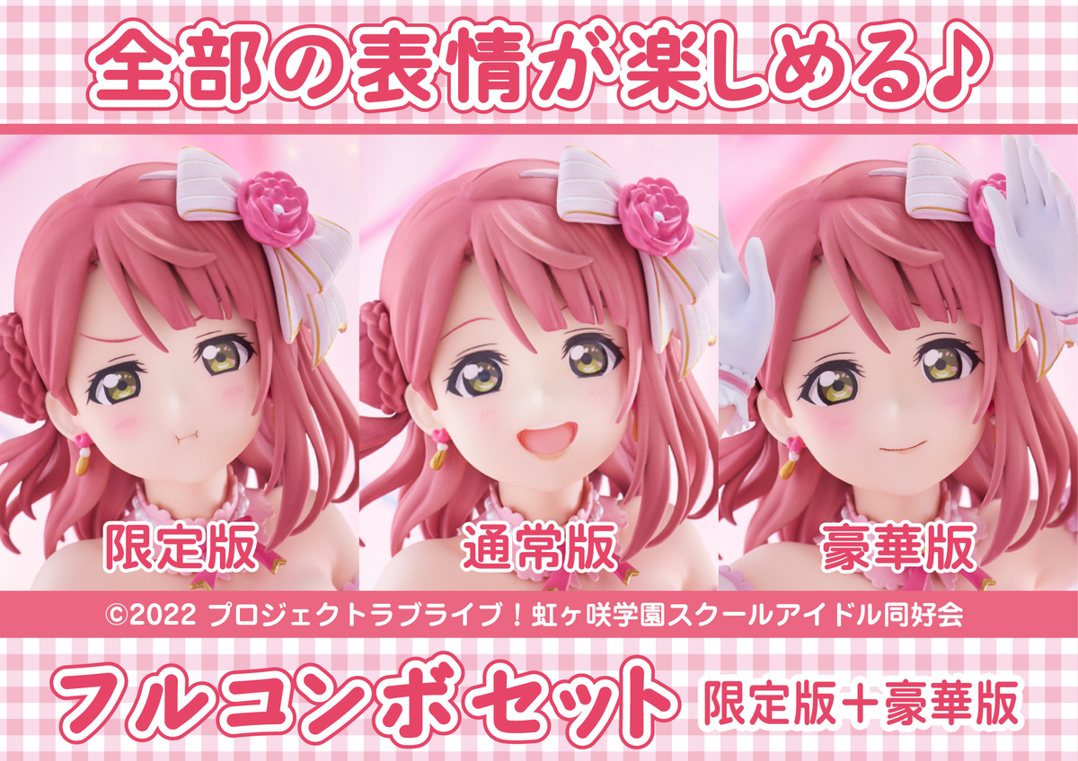 らくうるコンボセット画像