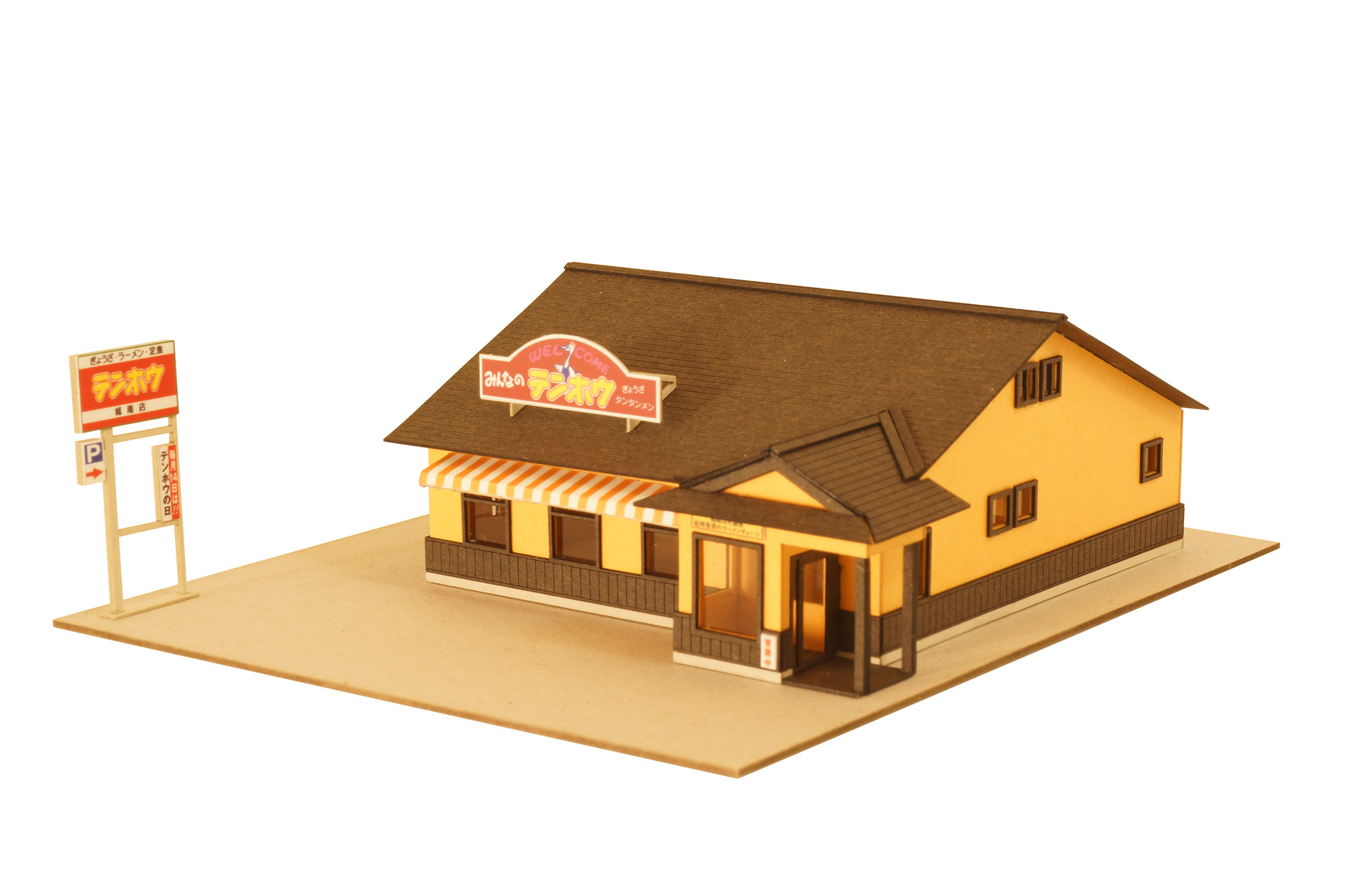 みんなのテンホウ建屋（諏訪城南店） | PLUM WebShop