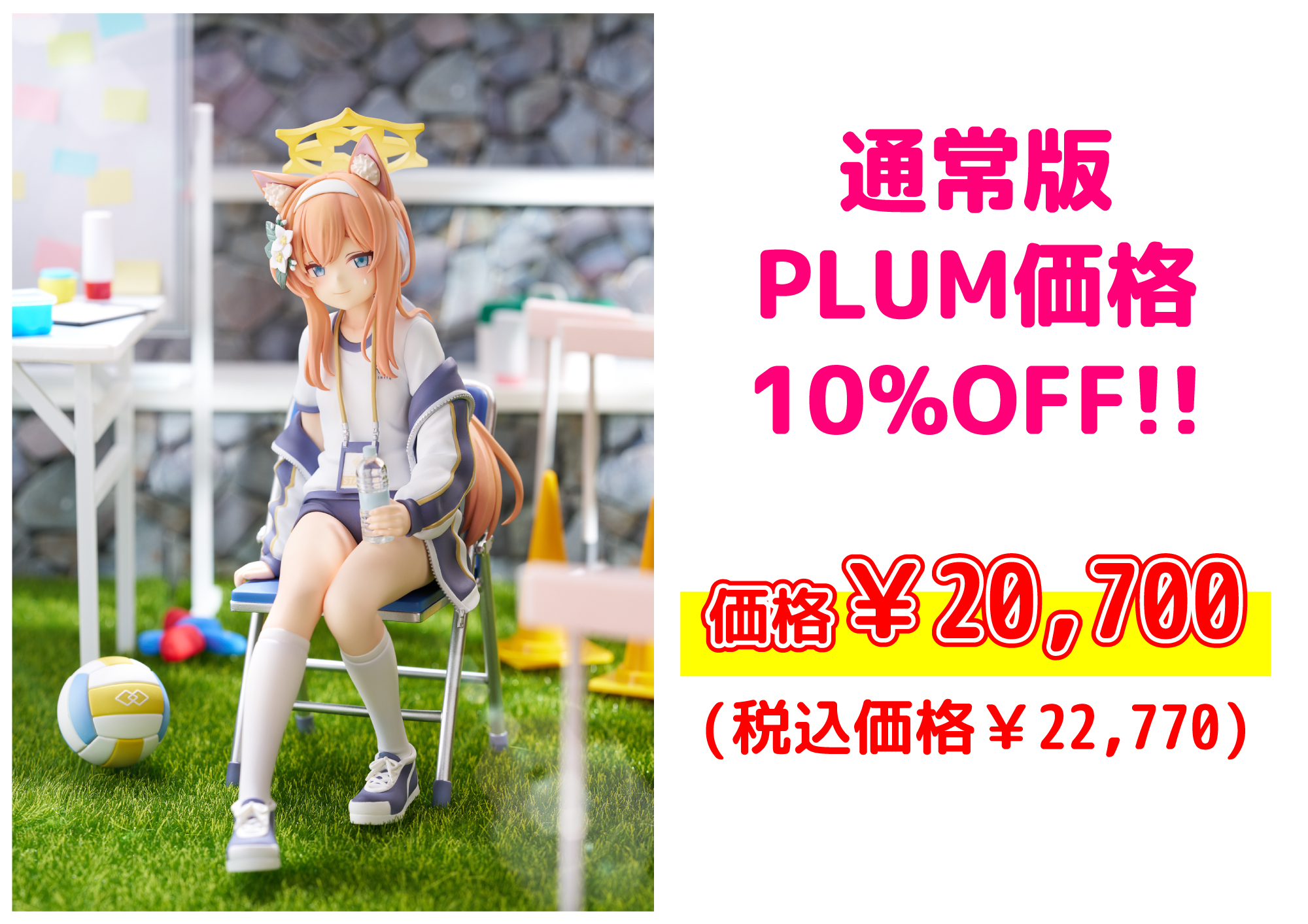 10%OFF【通常版】ブルーアーカイブ マリー(体操服)メモリアルロビーVer 
