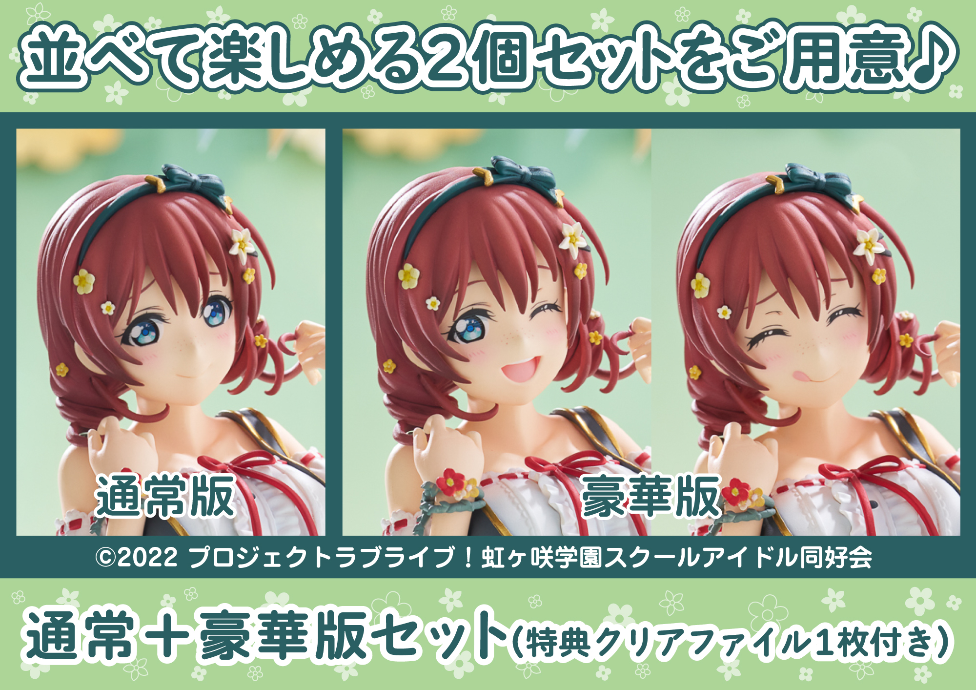 らくうるセット画像_エマ 