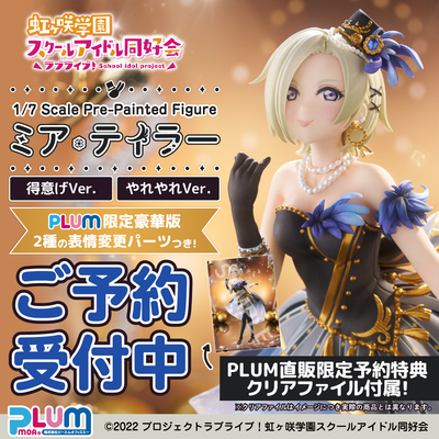 【PLUM限定特典付】ミア・テイラー[PLUM限定豪華版]【10月発売予定】