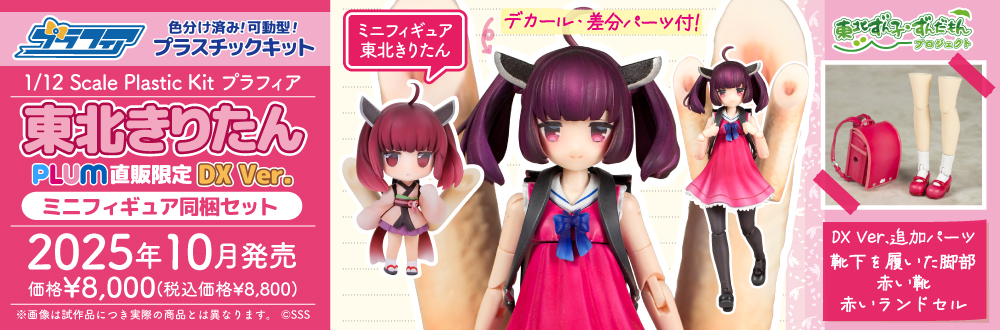 PLUM Web SHOP