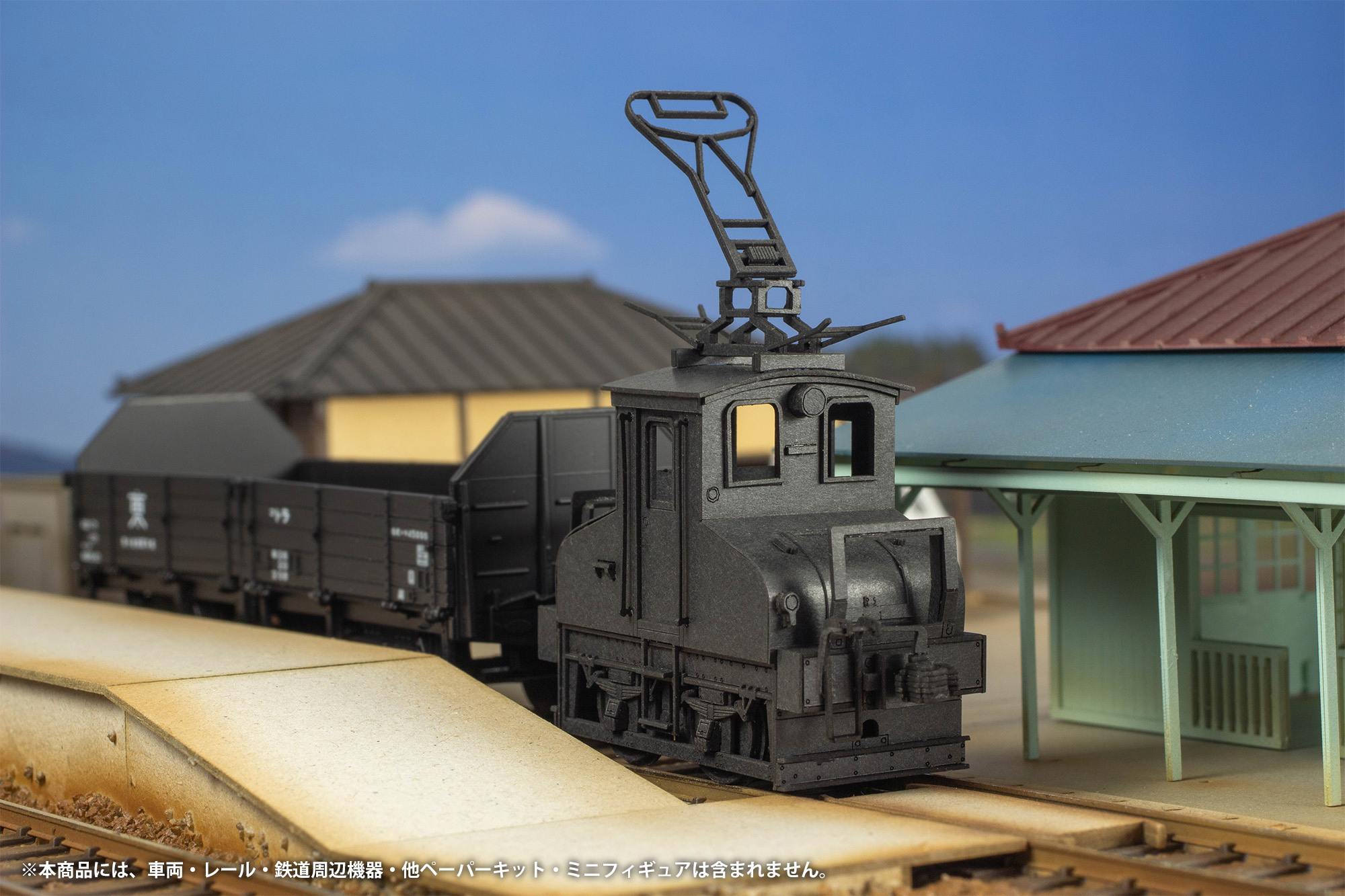 銚子電鉄 電気機関車組み立てキット 1/80ペーパーキット 銚子電鉄 デキ3形 電気機関車 (黒)【9月
