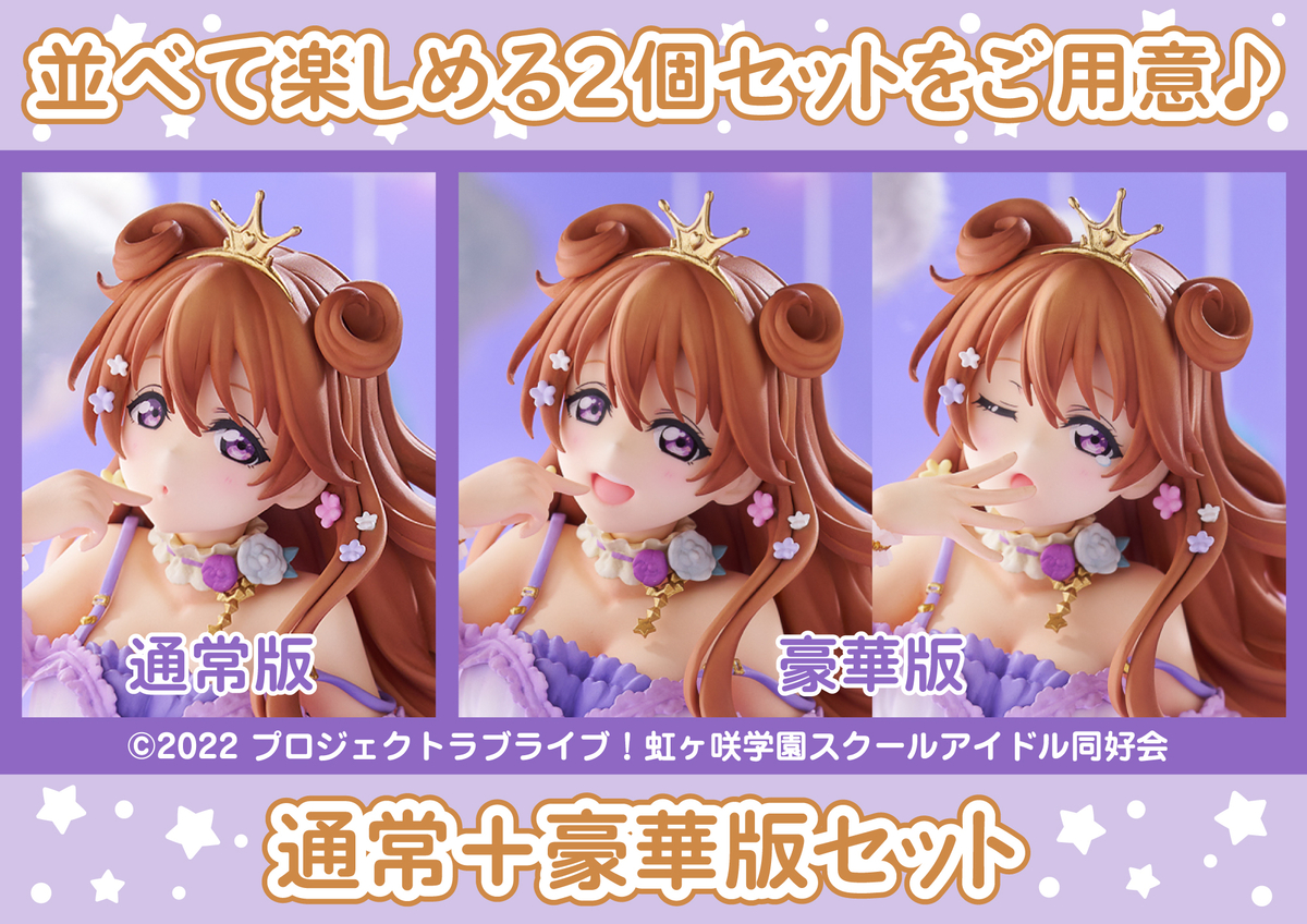 PLUM限定特典付】近江彼方 通常＋PLUM限定豪華版セット【1月発売予定