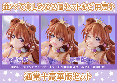 PLUM限定特典付属 中須かすみ(なかすかすみ) ラブライブ! PLUM (プラム) フィギュア 虹ケ咲学園 スクールアイドル同好会