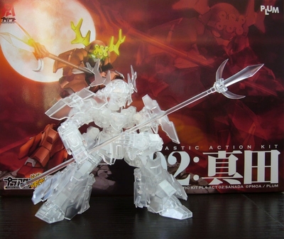 プラアクト02：真田 クリア版