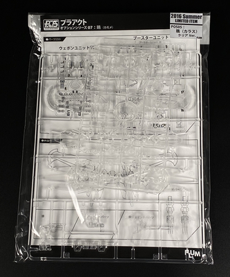 プラアクト・オプション・シリーズ05：鴉（カラス） クリアVer.