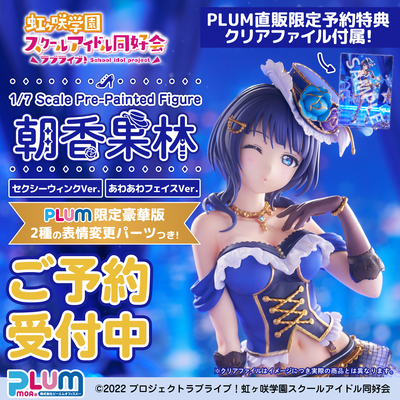 ラブライブ！シリーズ | PLUM WebShop