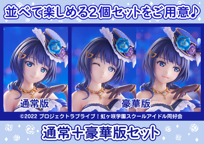 【PLUM限定特典付】朝香果林 通常＋PLUM限定豪華版セット【3月発売予定】