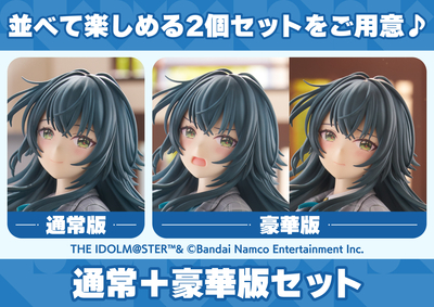 【PLUM限定特典付】月村手毬 通常＋PLUM限定豪華版セット【5月発売予定】