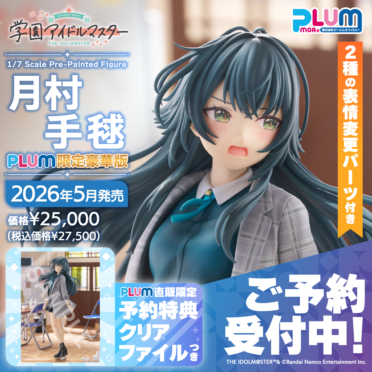 月村手毬 まとめ売り PLUM限定予約特典付】月村手毬[限定豪華版]【5月発売予定】 | PLUM