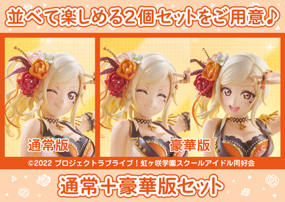 【PLUM限定特典付】宮下 愛 通常＋PLUM限定豪華版セット【6月発売予定】