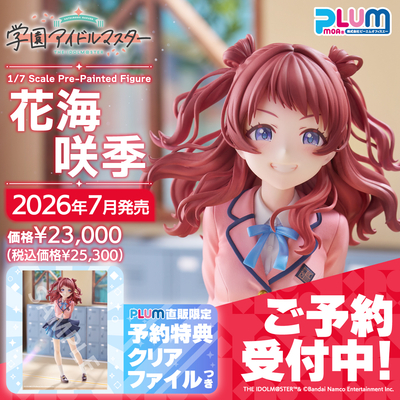 橘ありす　PLUM 限定特典 笑顔フェイス付き PLUM 橘ありす [オンリーマイフラッグ]+ プラム限定版 アイドル