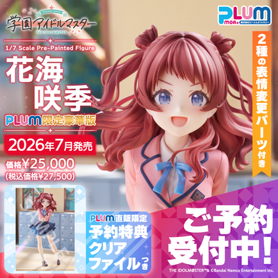 デレステ　櫻井桃華　サマーマドモアゼル　PLUM フィギュア　アイマス 櫻井桃華[サマーマドモアゼル]+特設ページ