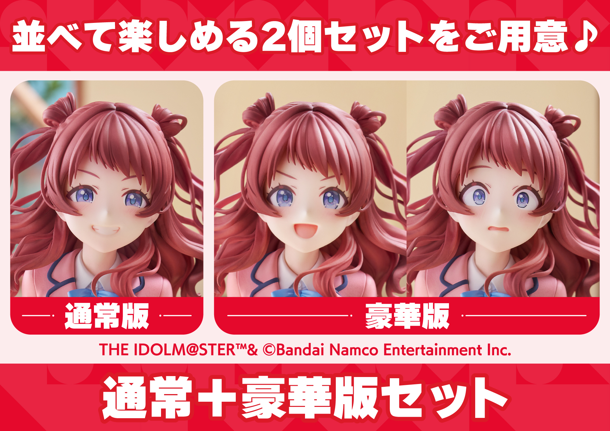 セット商品 花海咲季【PLUM限定特典付】通常＋PLUM限定豪華版【7月発売 