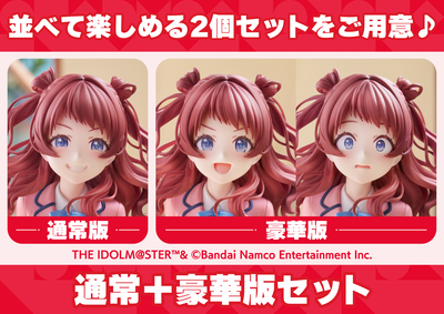 【PLUM限定特典付】花海咲季 通常＋PLUM限定豪華版セット【7月発売予定】