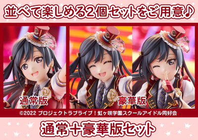 セット商品 優木せつ菜【PLUM予約特典付】通常＋PLUM限定豪華版【7月発売予定】