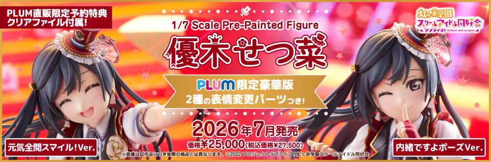 PLUM Web SHOP