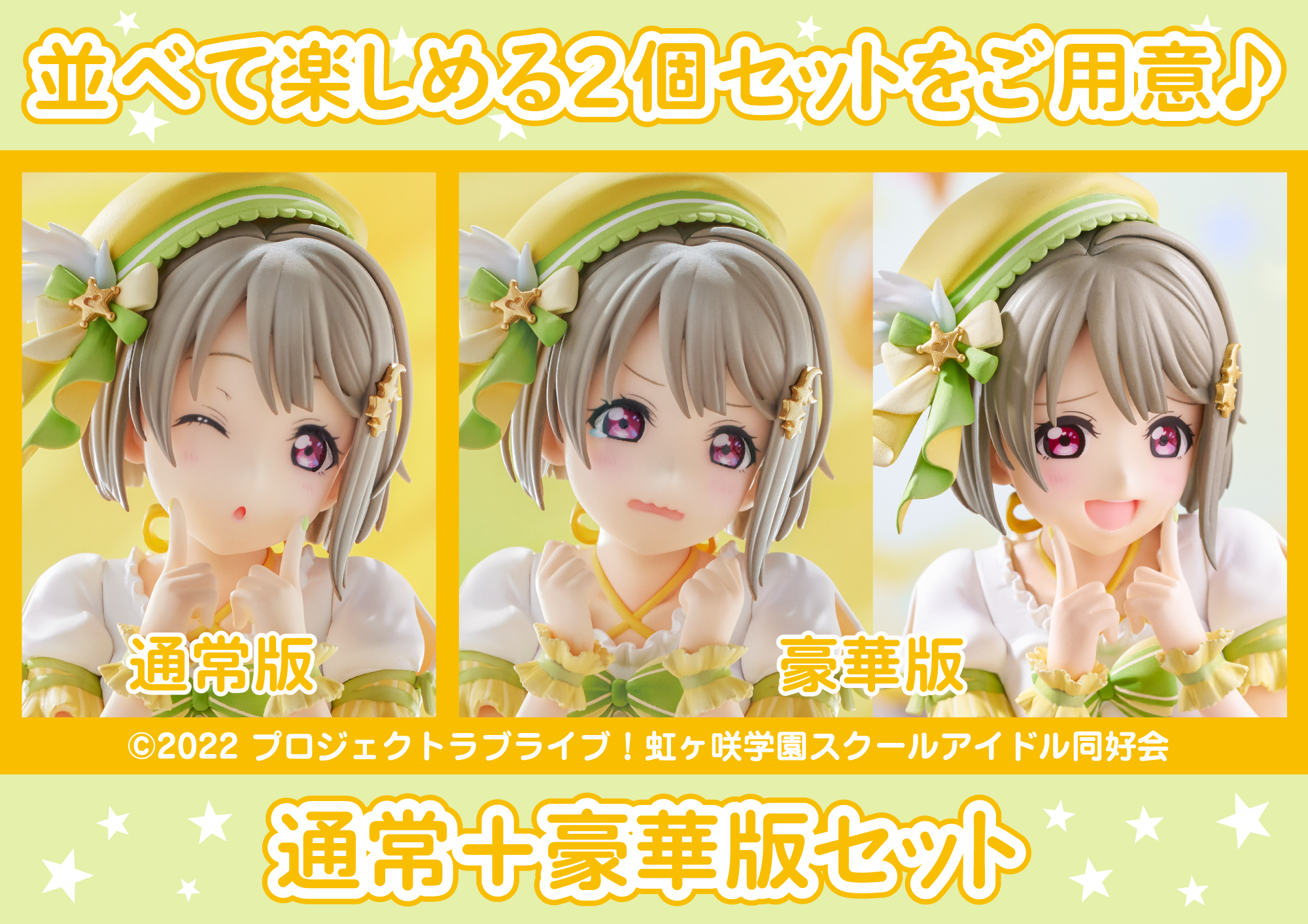 セット商品 中須かすみ【PLUM予約特典付】通常＋PLUM限定豪華版【7月