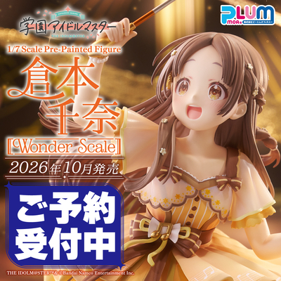 PLUM直販限定】久川颯・凪[O-Ku-Ri-Mo-No Sunday ! ]+ 2体セット