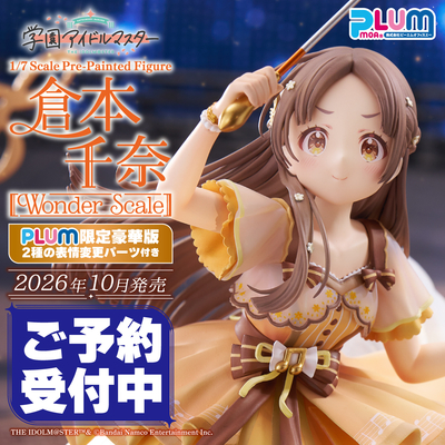 特典付】橘ありす［オンリーマイフラッグ］＋ | PLUM WebShop