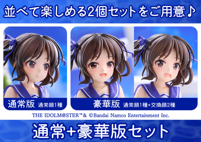 セット商品 橘ありす[シーサイド・メモリー]+ 通常＋PLUM限定豪華版【1月発売予定】