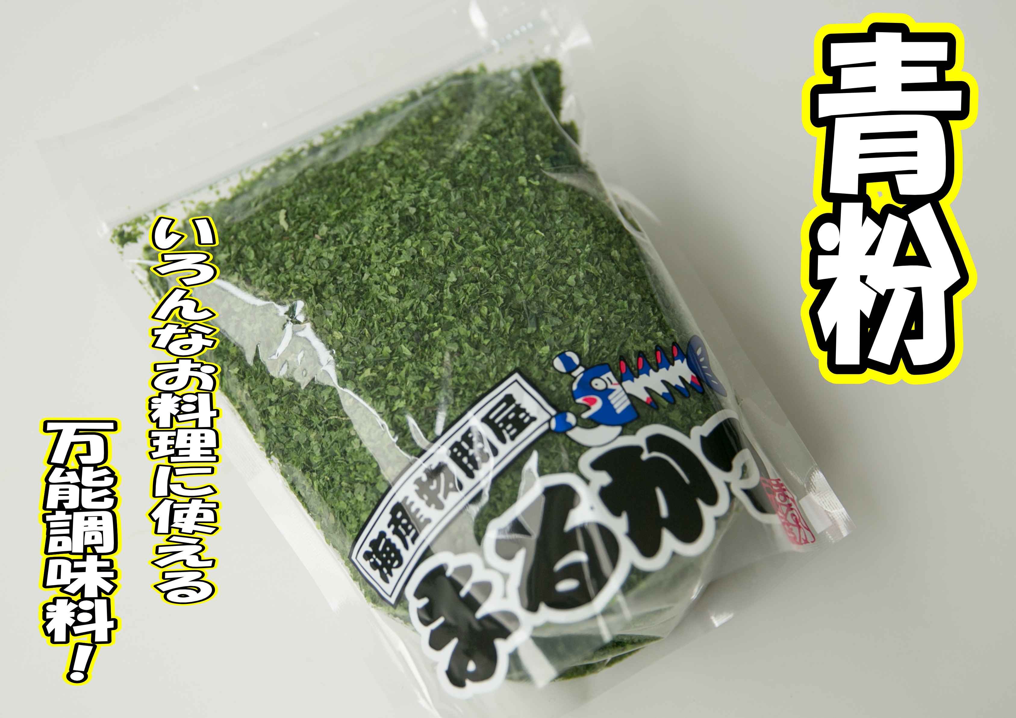 青粉 | 海産物問屋まるかつ