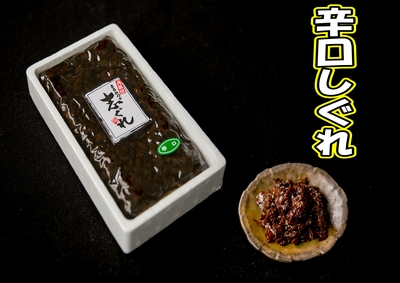 志ぐれ辛口340g