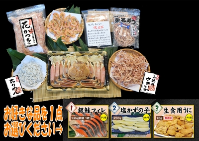 まるかつお歳暮セットB