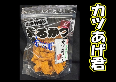 かつあげくん