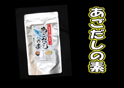 あごだしの素