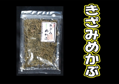きざみめかぶ