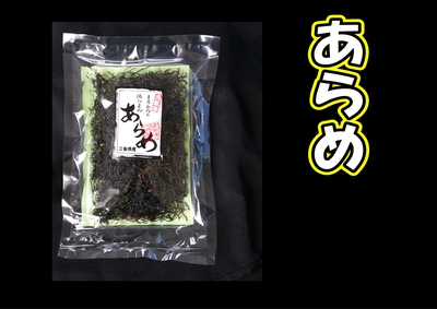 あらめ