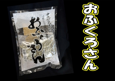 おふくろさん