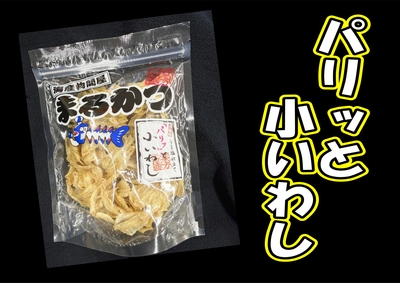 パリッと小いわし