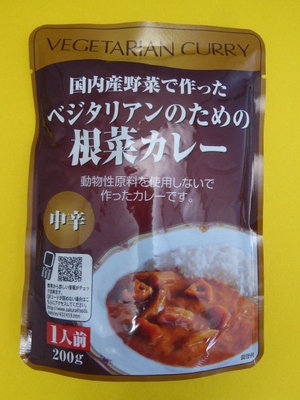 ベジタリアンのための根菜カレー