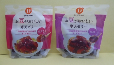お豆がおいしい寒天ゼリー　あずき(画像　左側)、　黒豆(画像　右側)　
