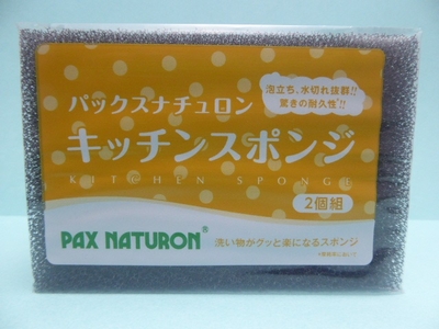 パックスナチュロン キッチンスポンジ ブラック 2個組