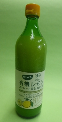 有機レモンストレート果汁100％ 700ml